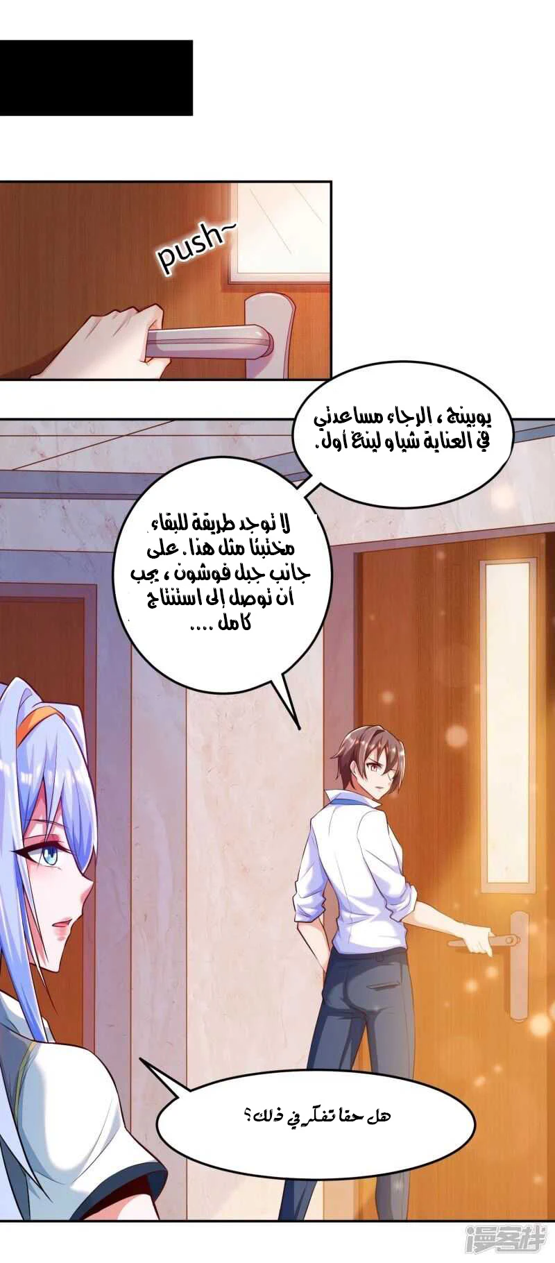 Chapter Image 13