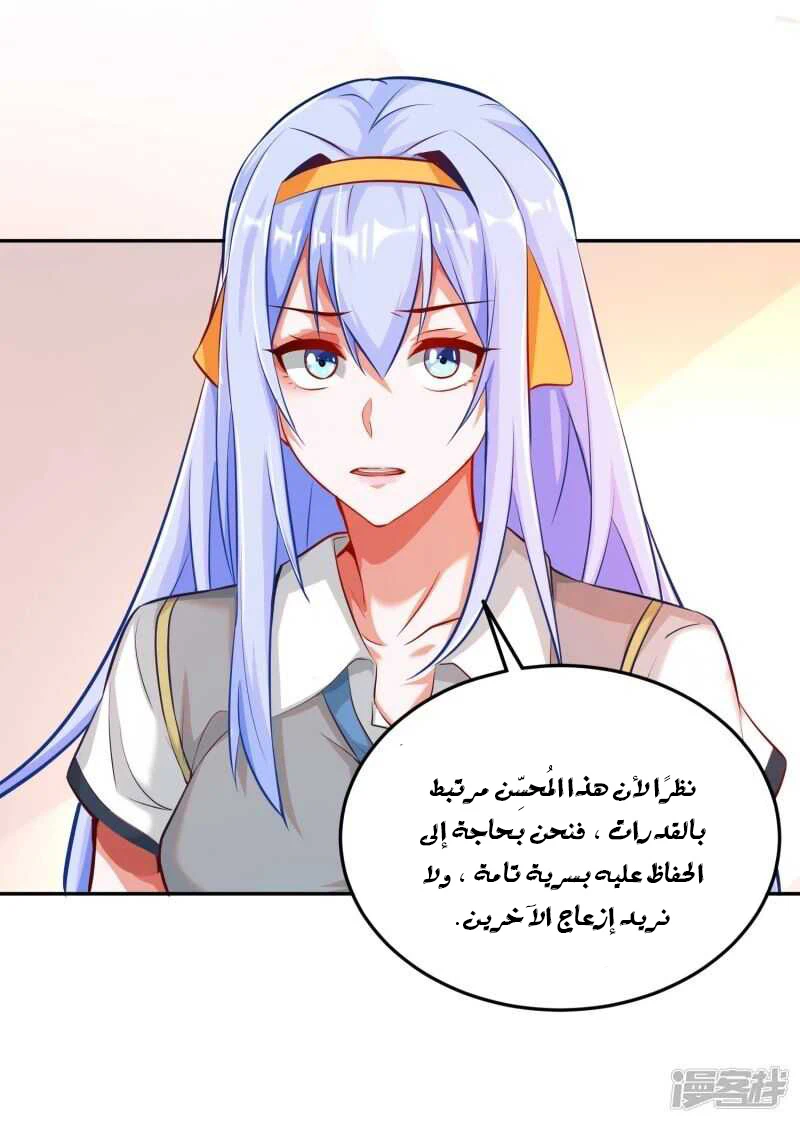 Chapter Image 18