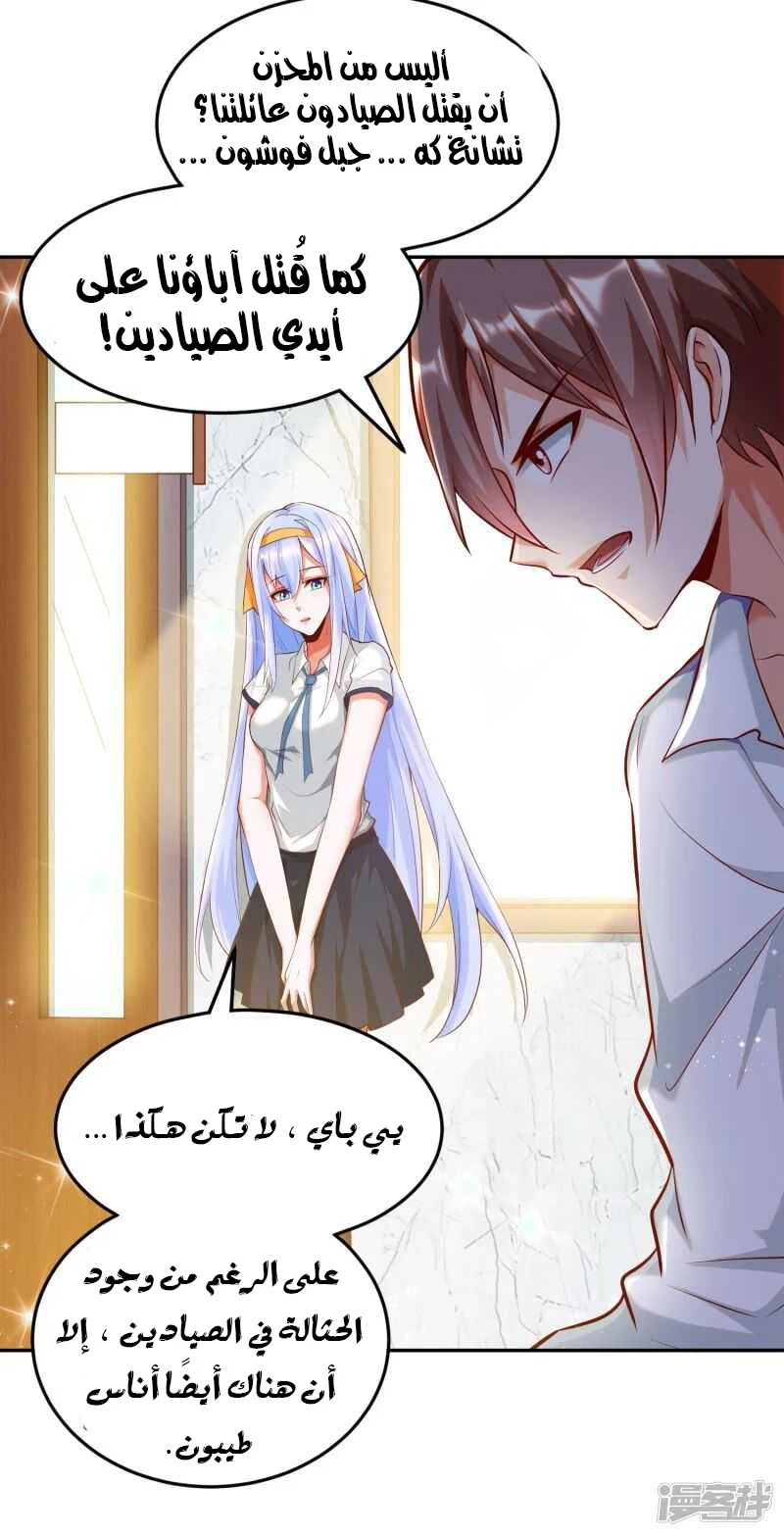 Chapter Image 30