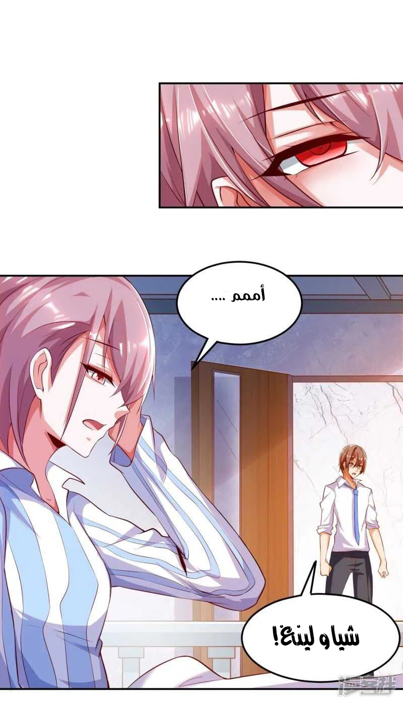 Chapter Image 7