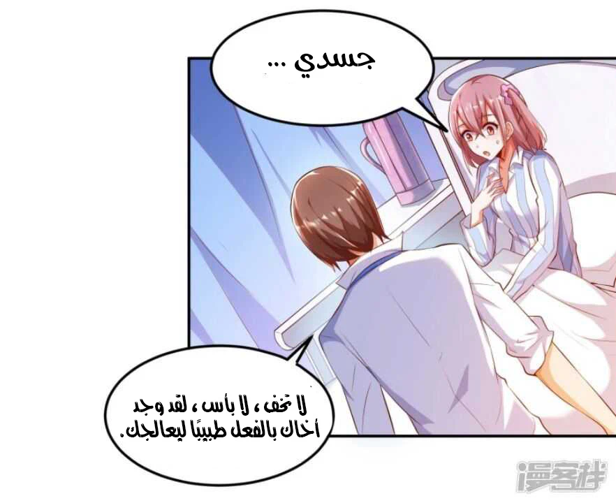 Chapter Image 8