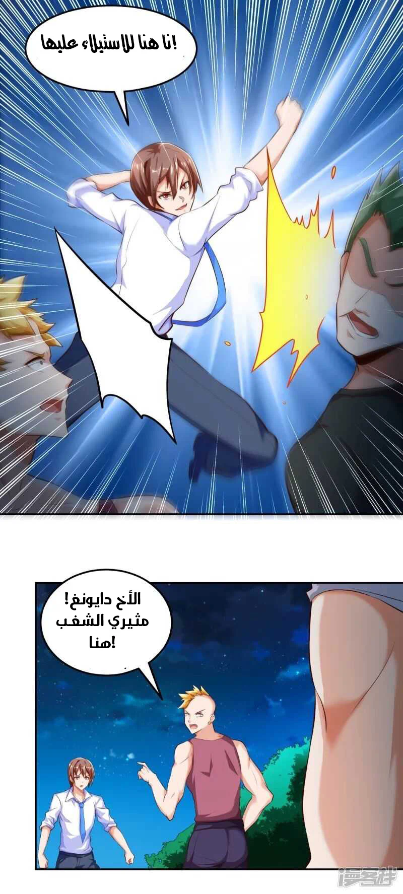 Chapter Image 12