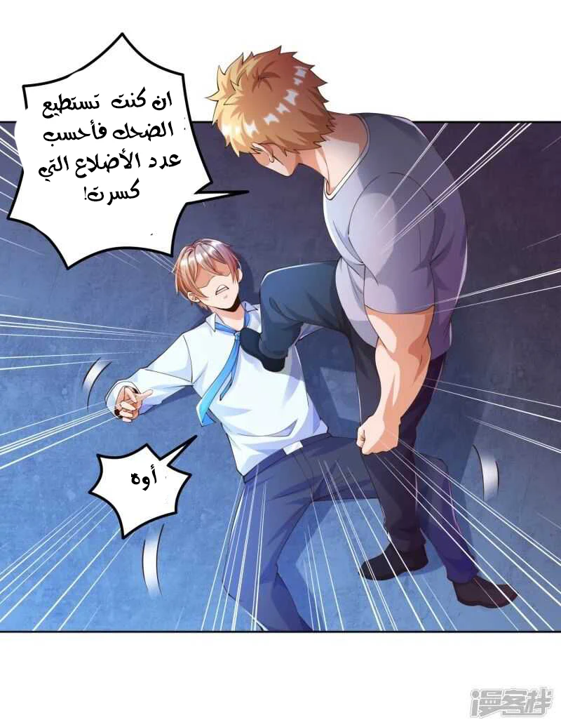 Chapter Image 13