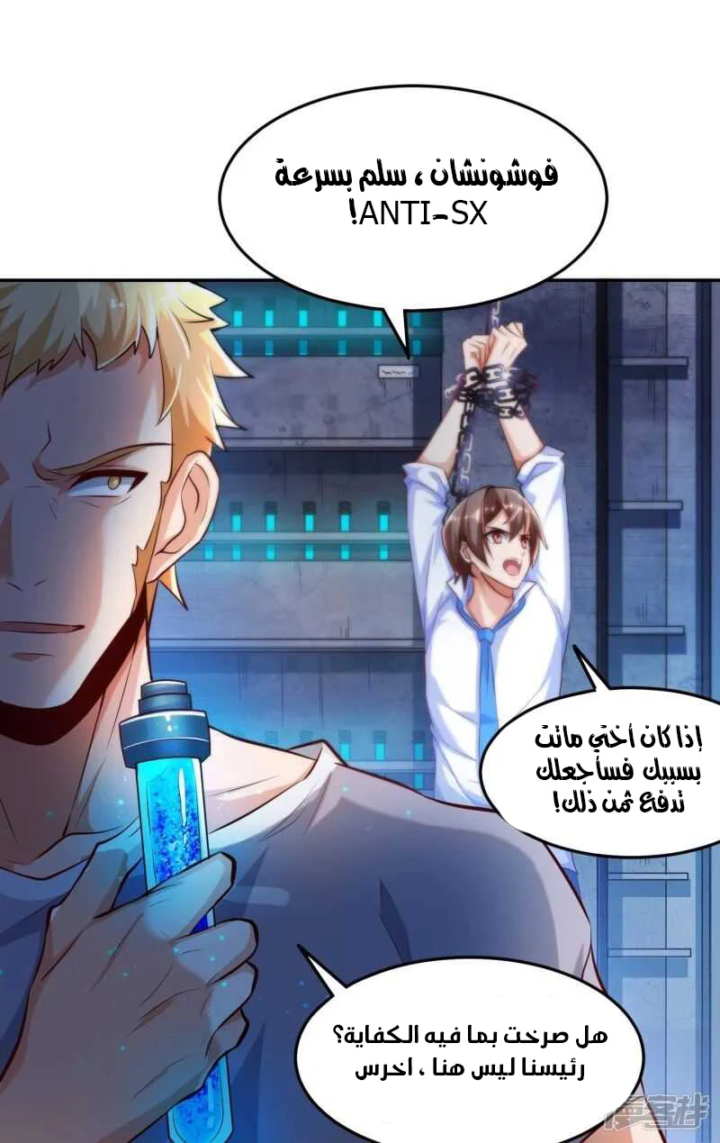 Chapter Image 29