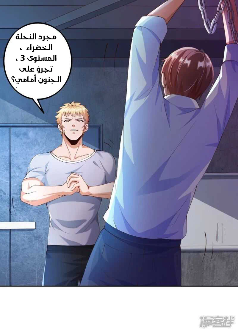 Chapter Image 33
