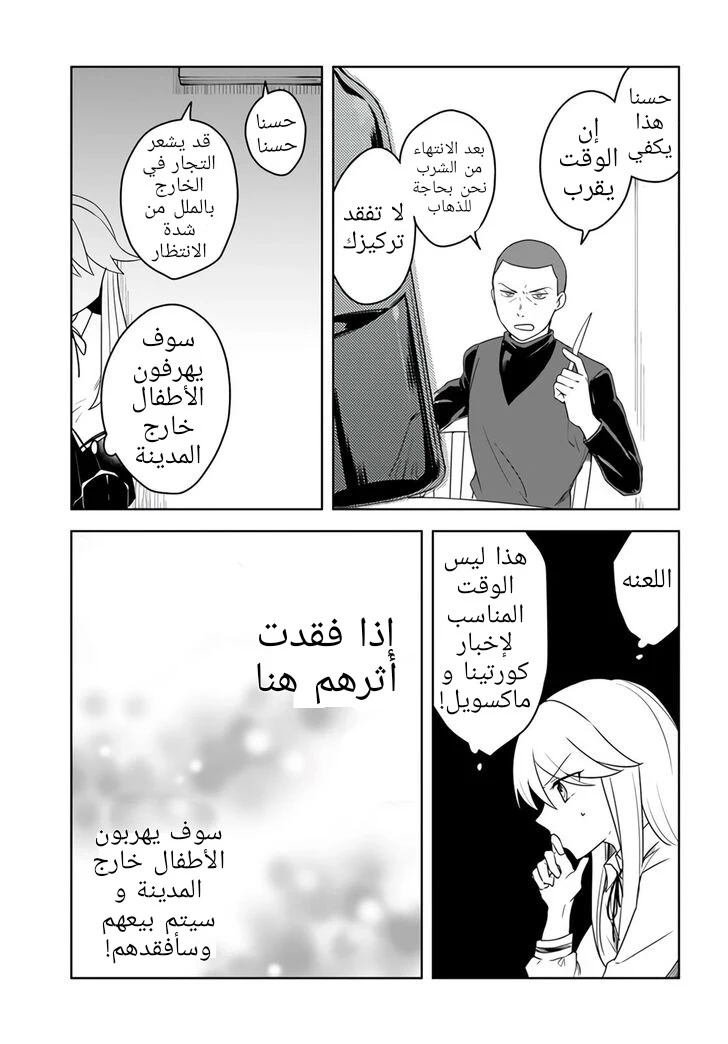 Chapter Image 10