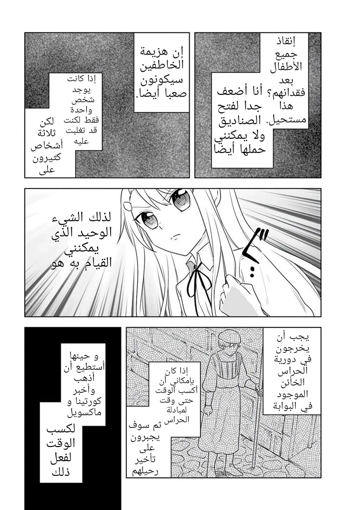 Chapter Image 11