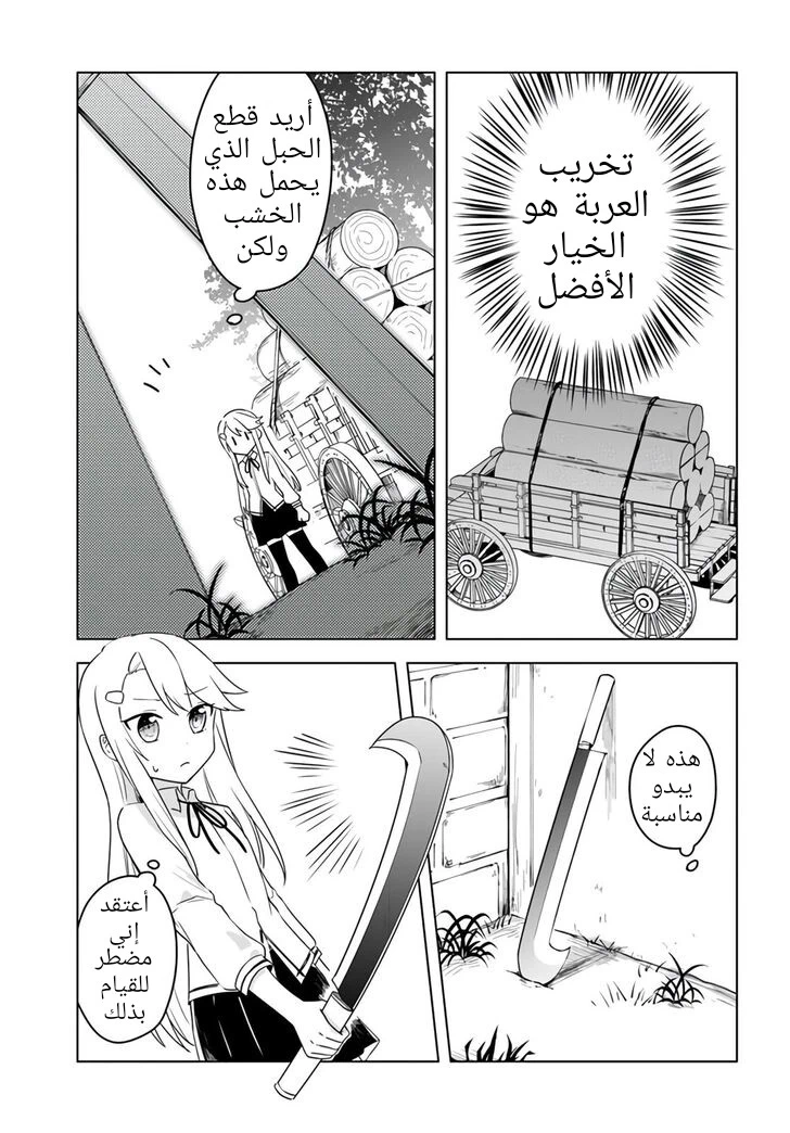 Chapter Image 12