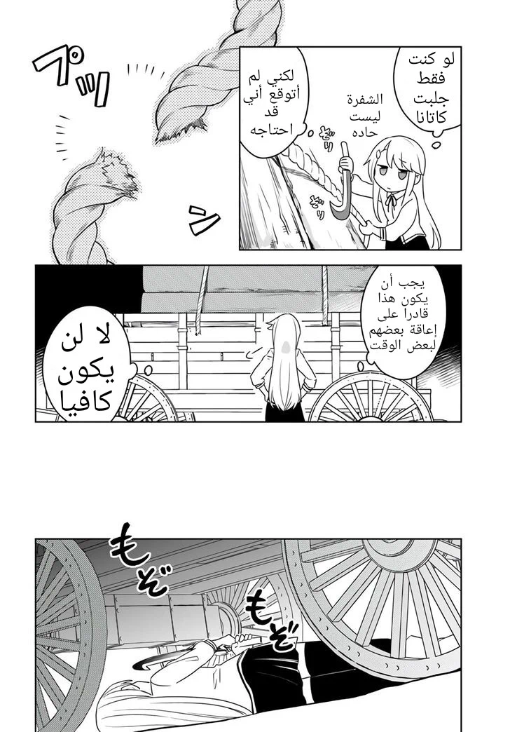Chapter Image 13