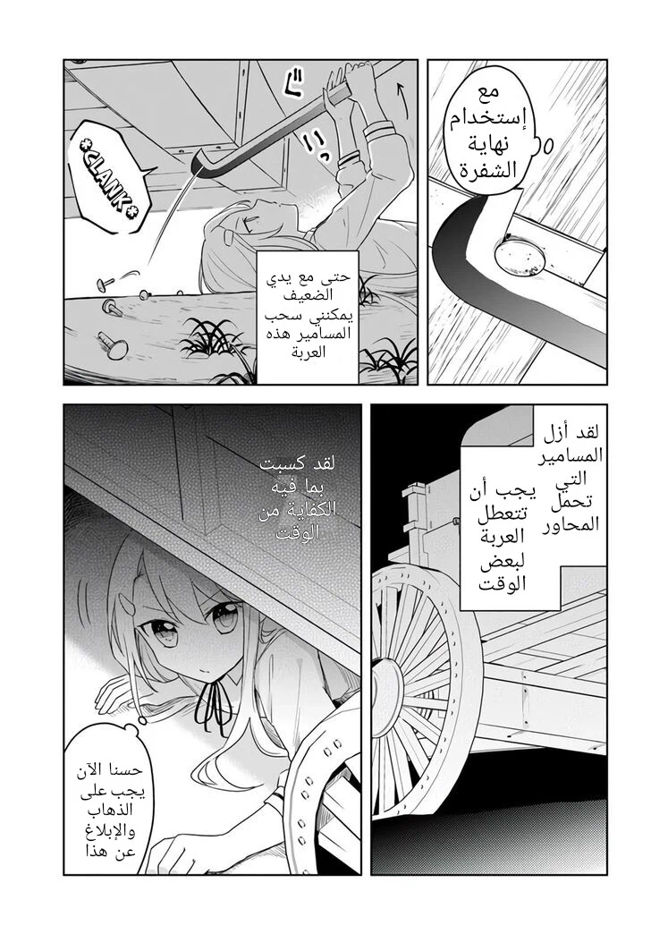 Chapter Image 14