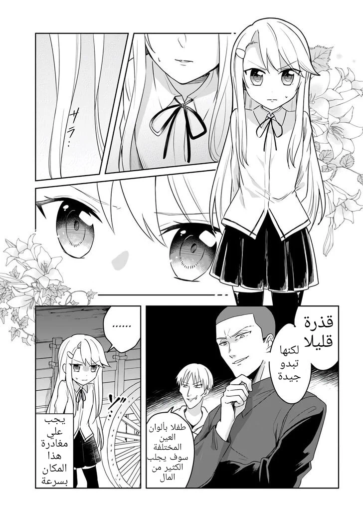 Chapter Image 16