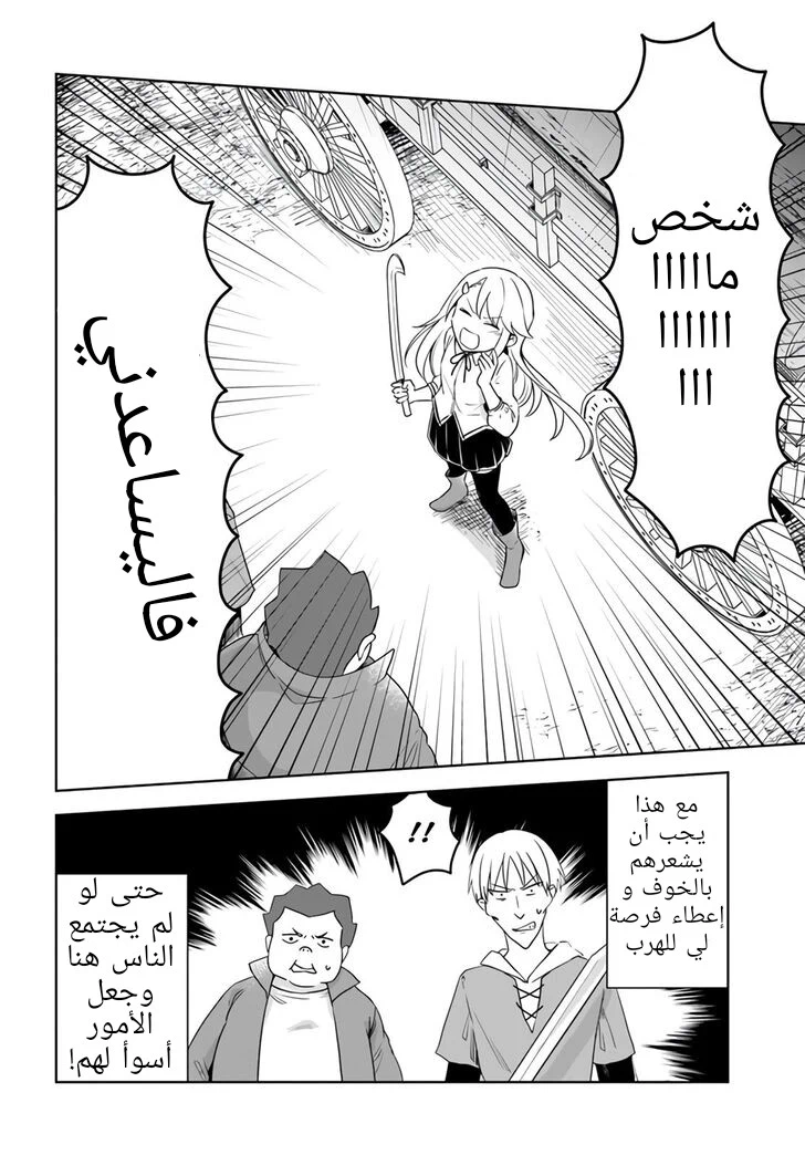 Chapter Image 21