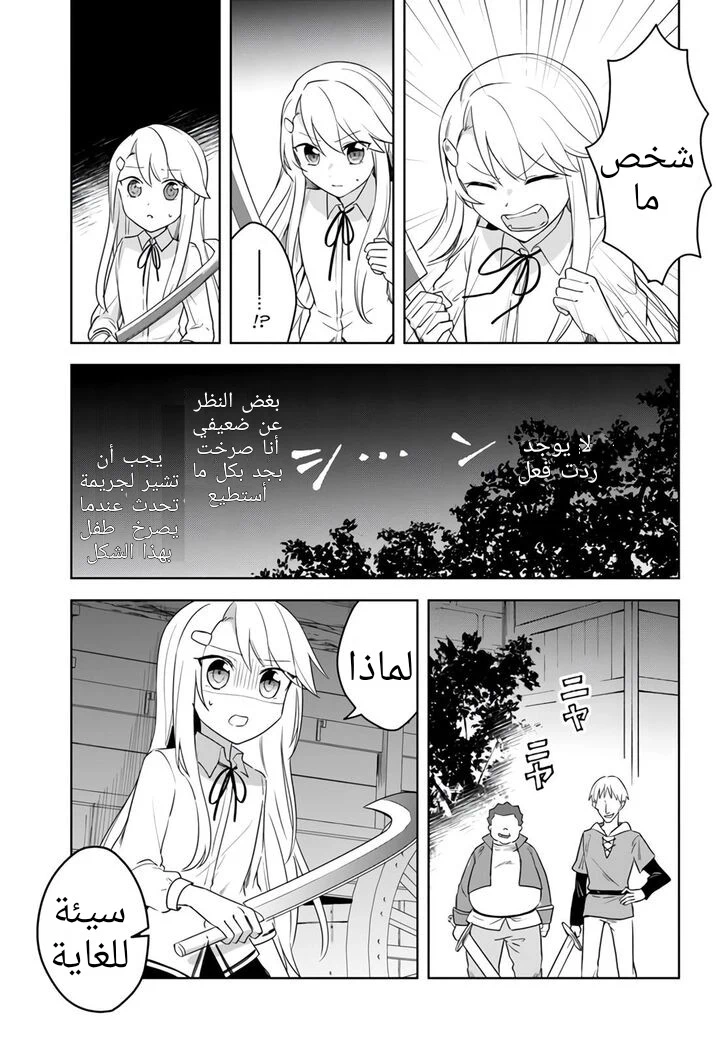 Chapter Image 22