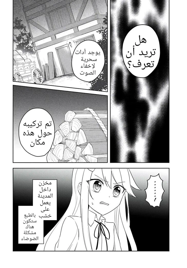 Chapter Image 23