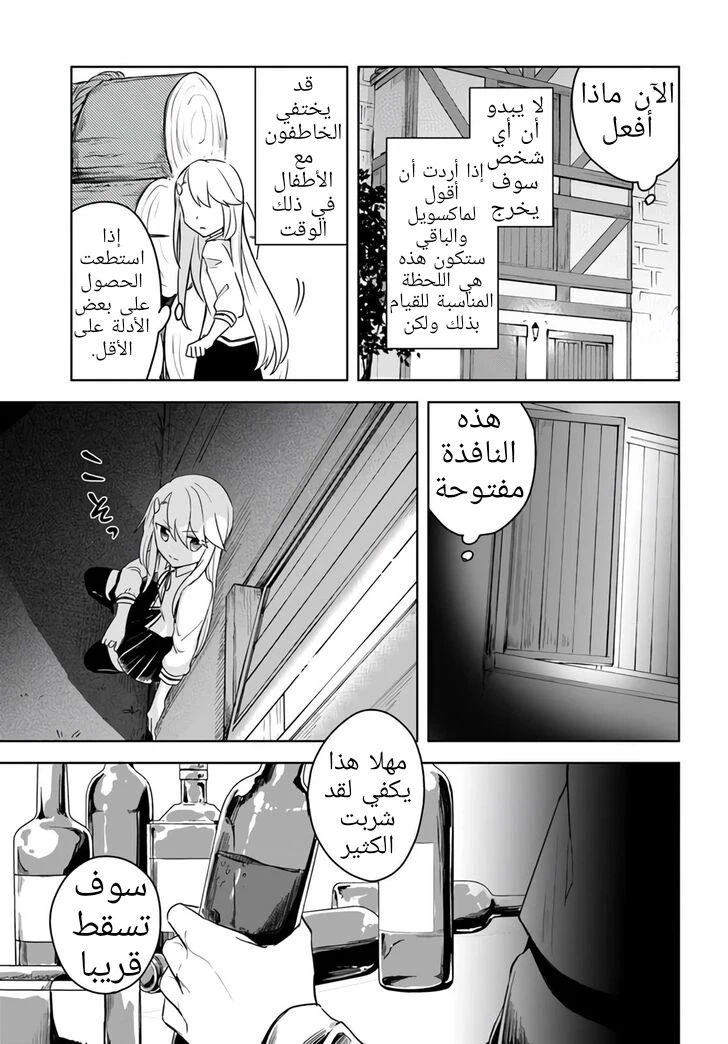 Chapter Image 4