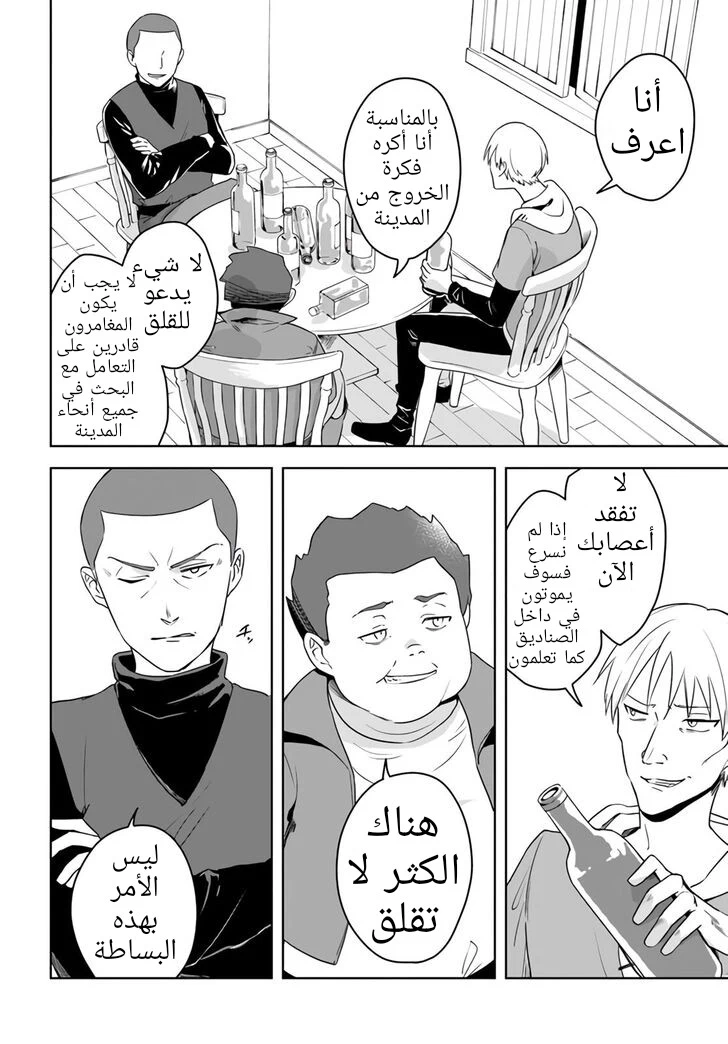 Chapter Image 5