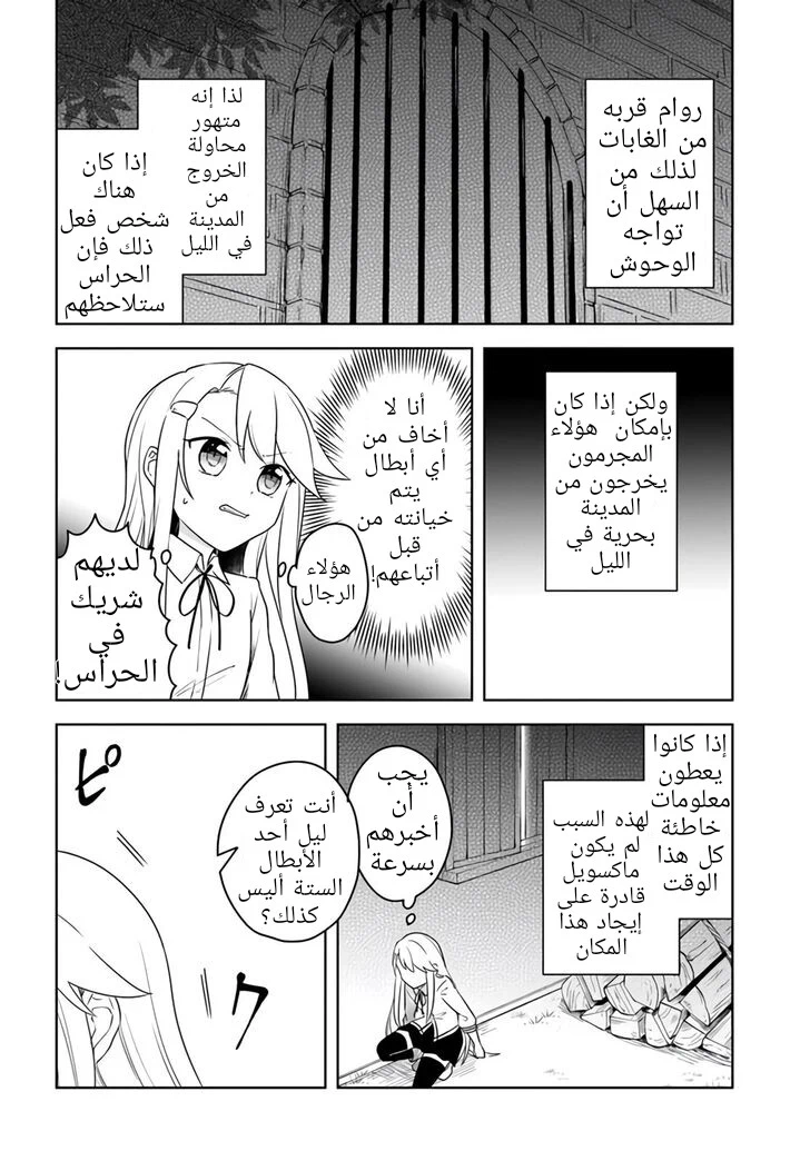 Chapter Image 7
