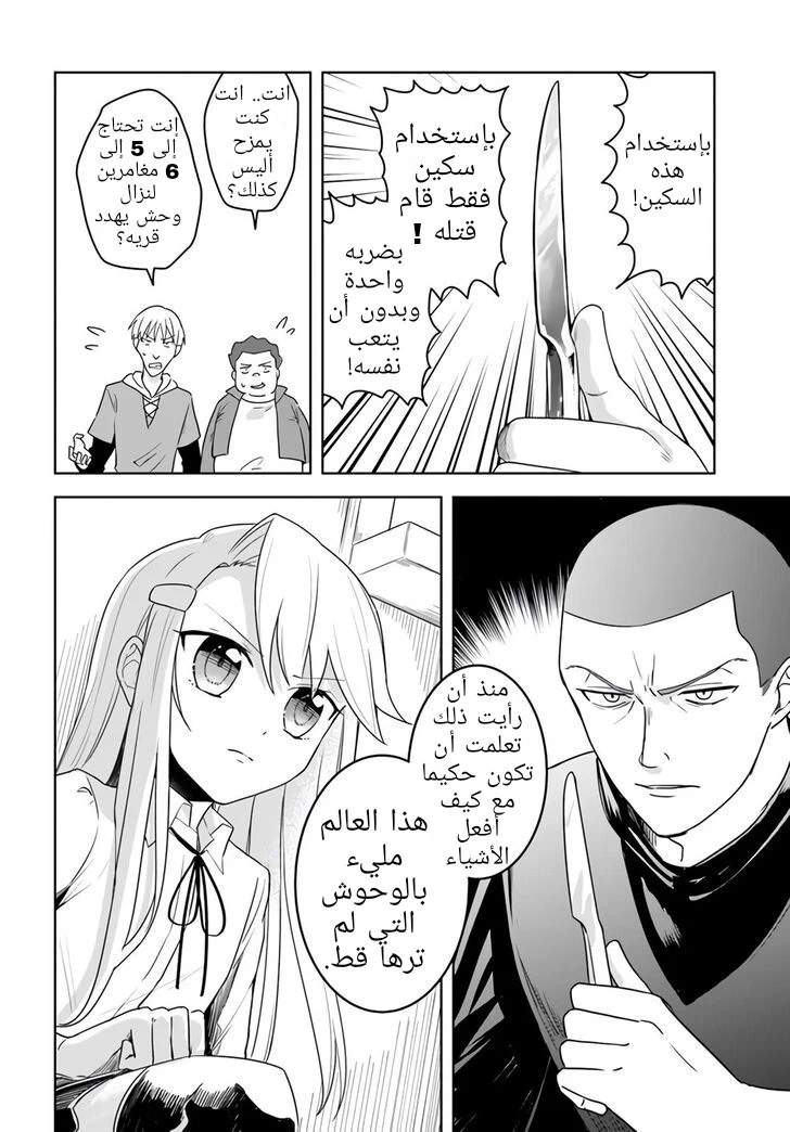 Chapter Image 9