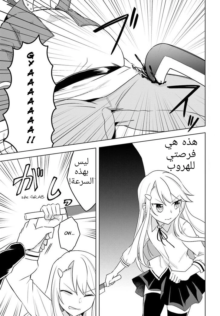 Chapter Image 10