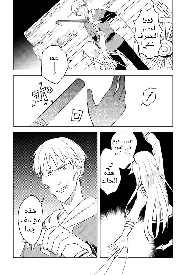 Chapter Image 11