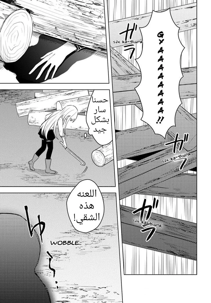 Chapter Image 14