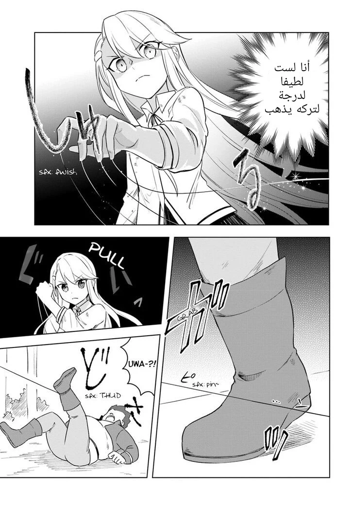 Chapter Image 16