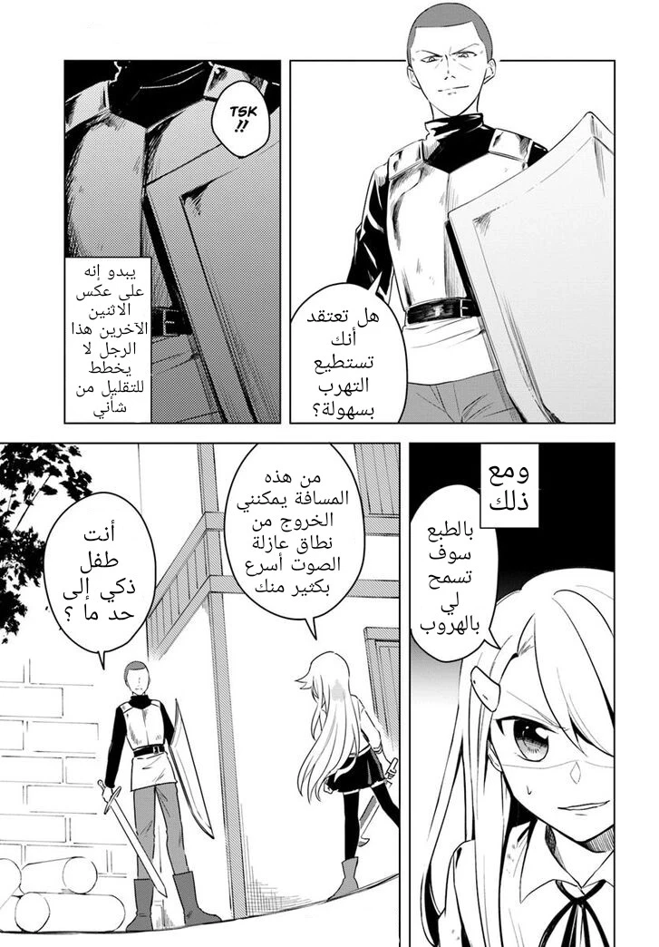 Chapter Image 18