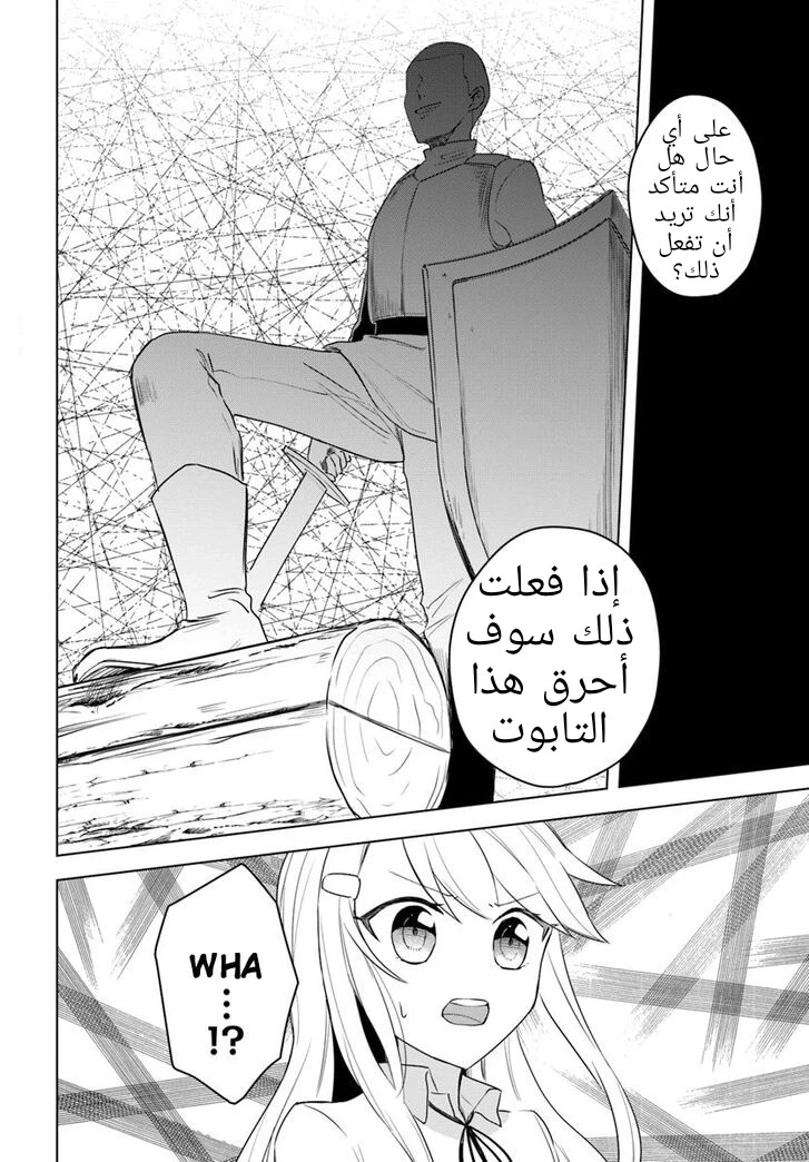 Chapter Image 19