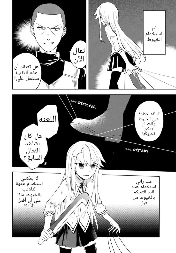 Chapter Image 23