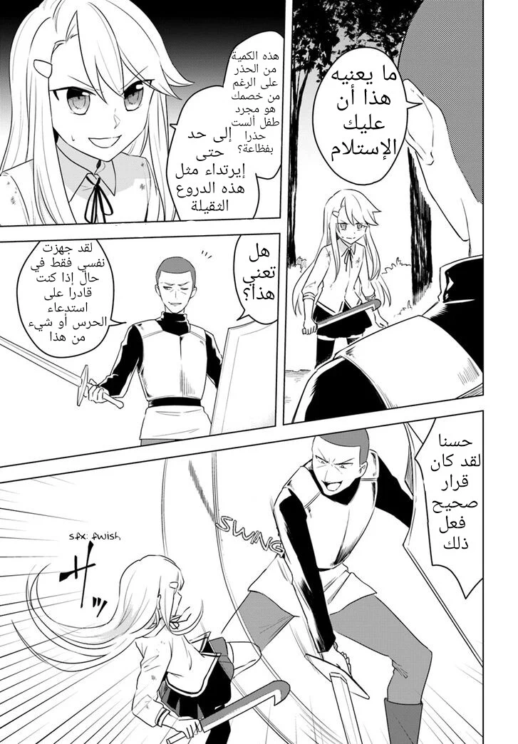Chapter Image 24