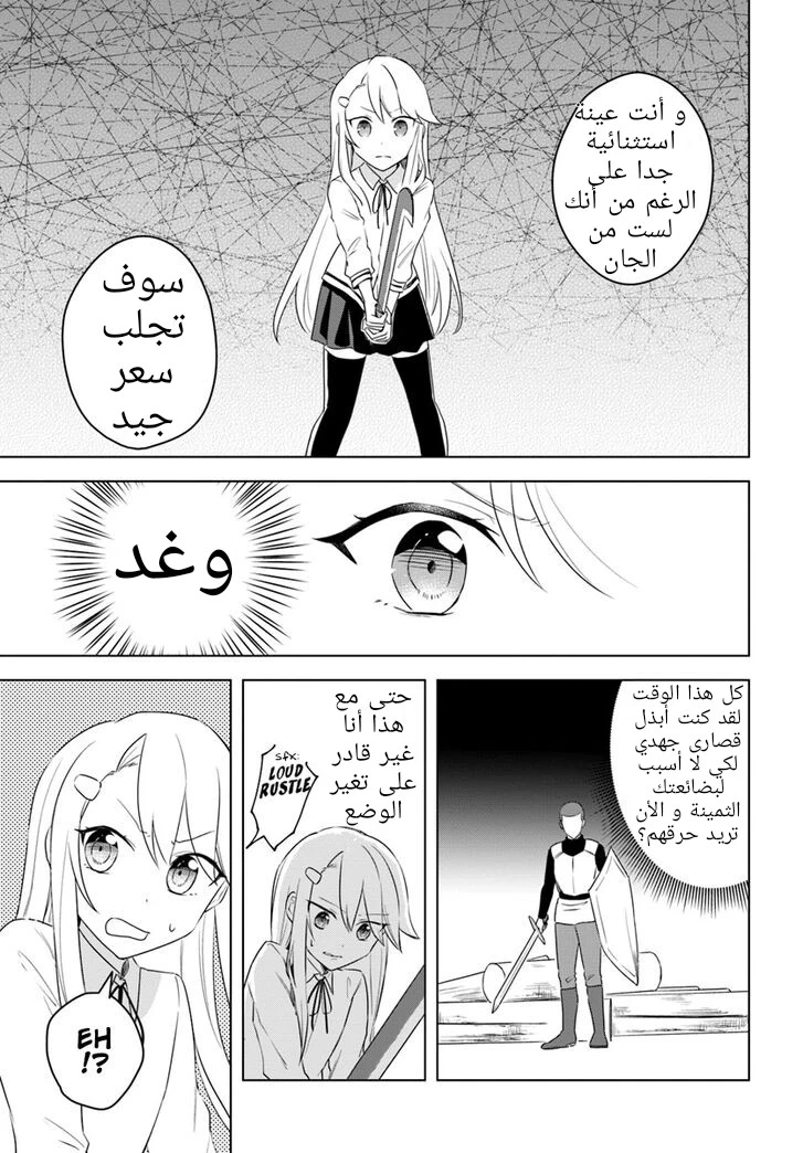 Chapter Image 26
