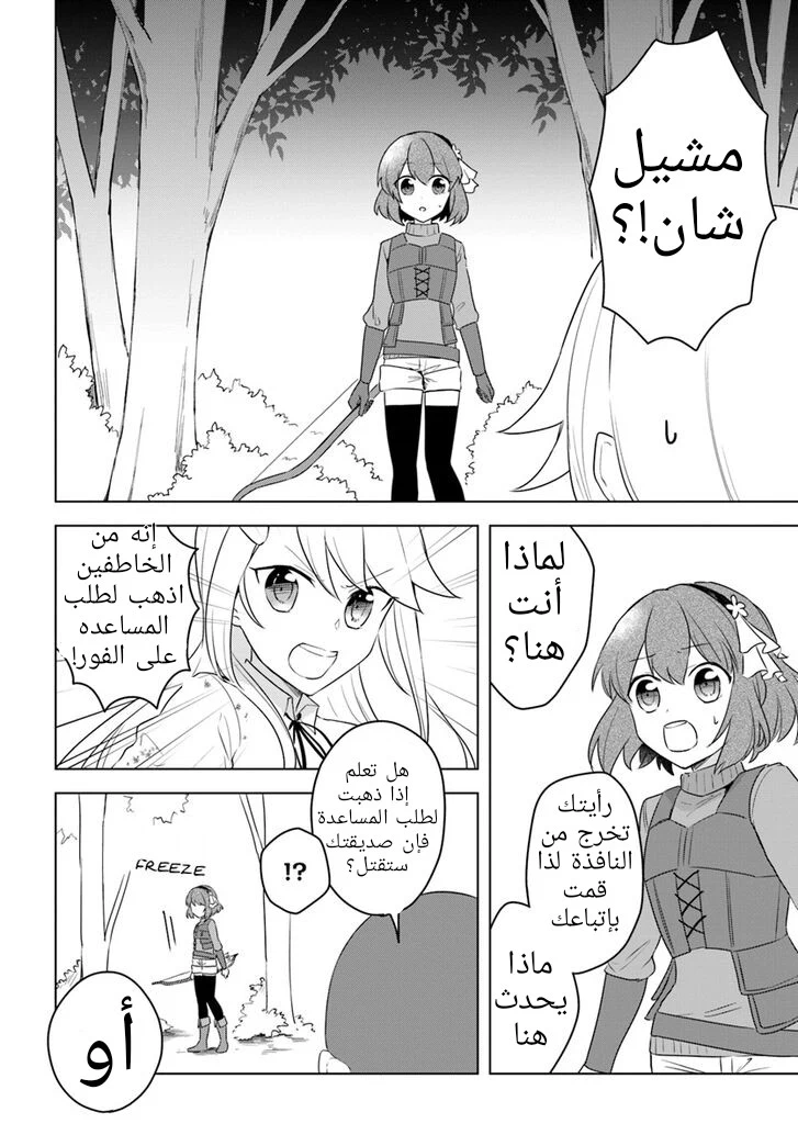 Chapter Image 27