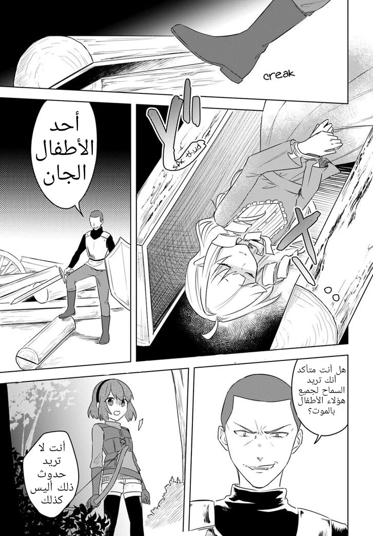 Chapter Image 28