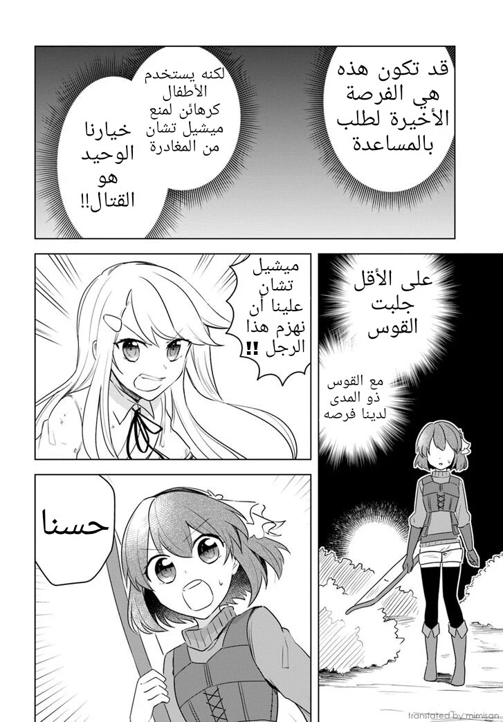 Chapter Image 29