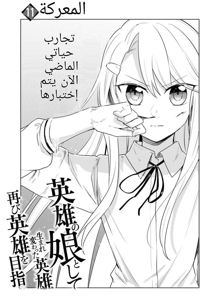 Chapter Image 2