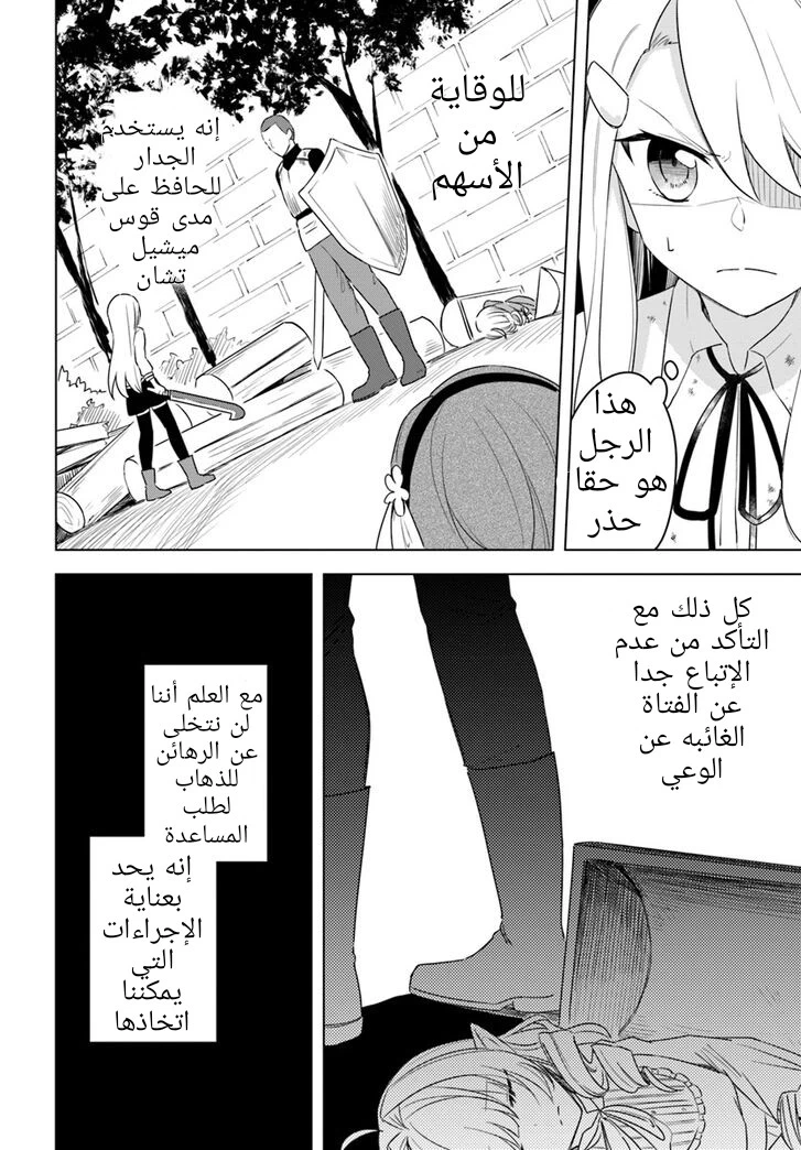 Chapter Image 31