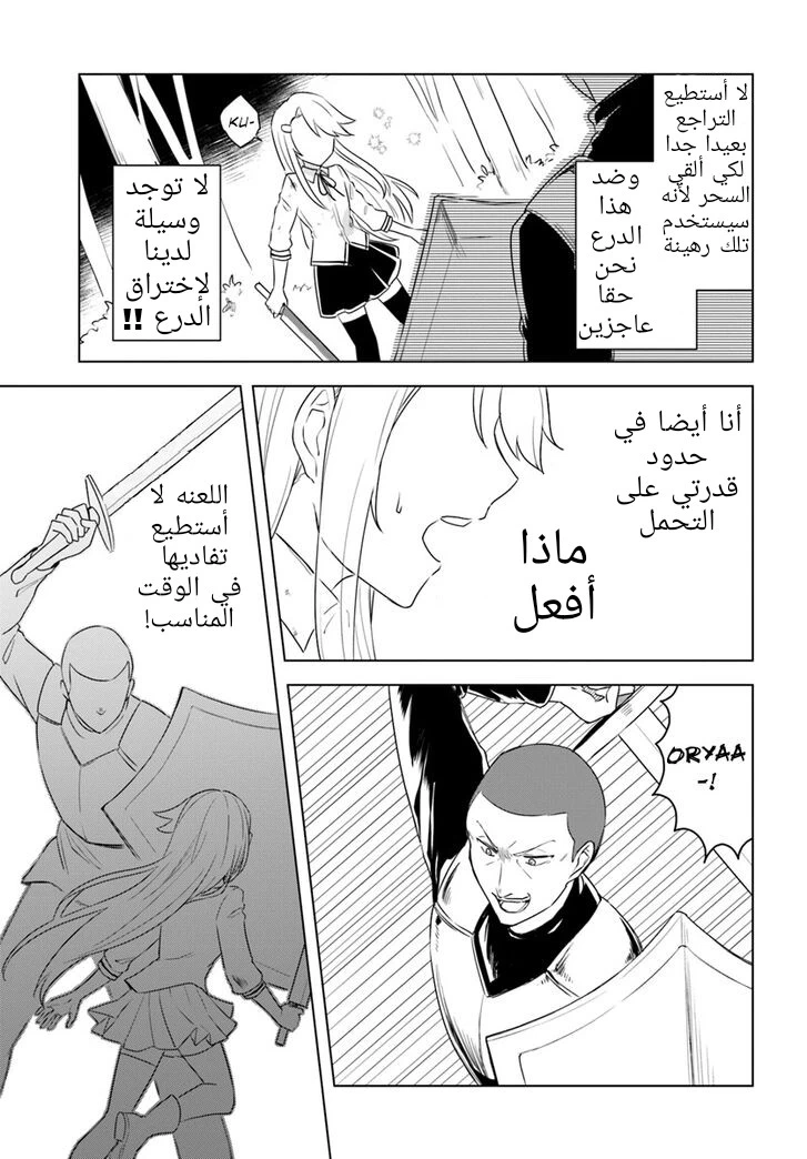 Chapter Image 32