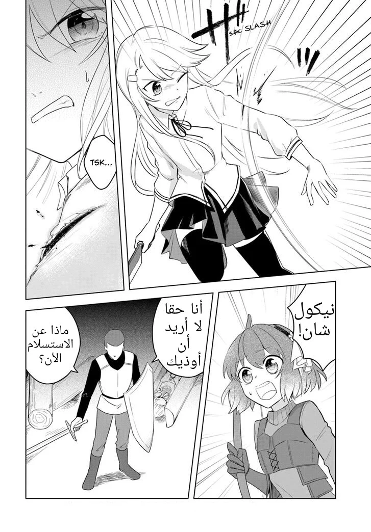 Chapter Image 33