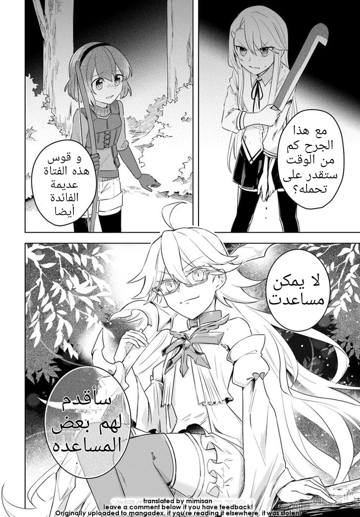 Chapter Image 5
