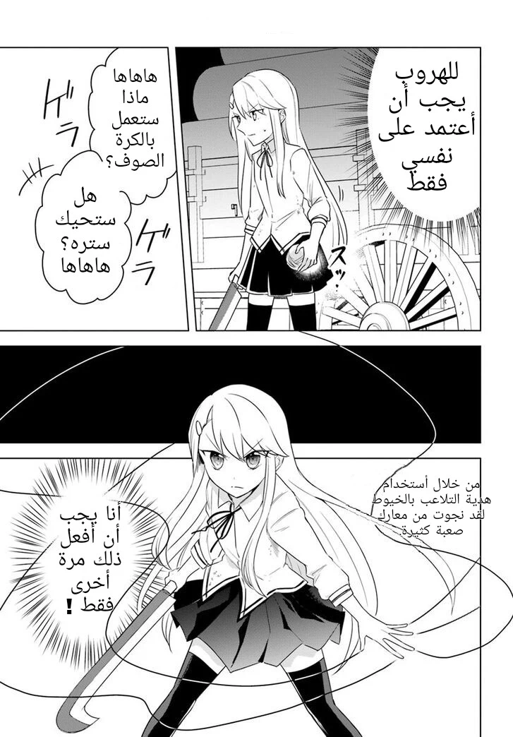 Chapter Image 8