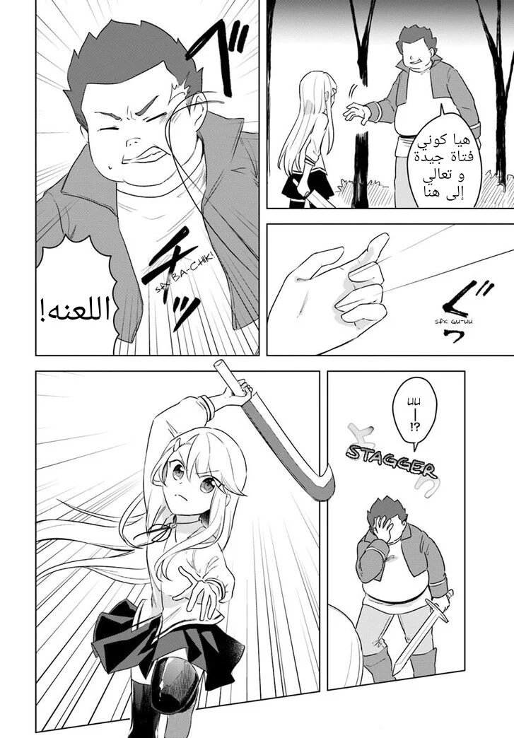 Chapter Image 9