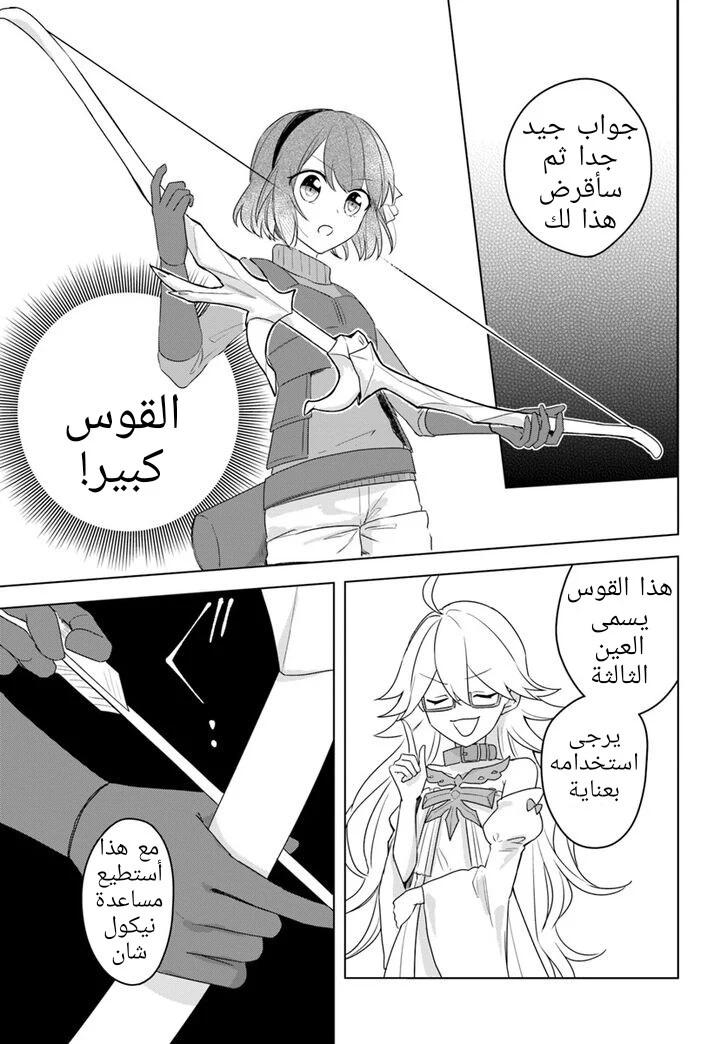 Chapter Image 10