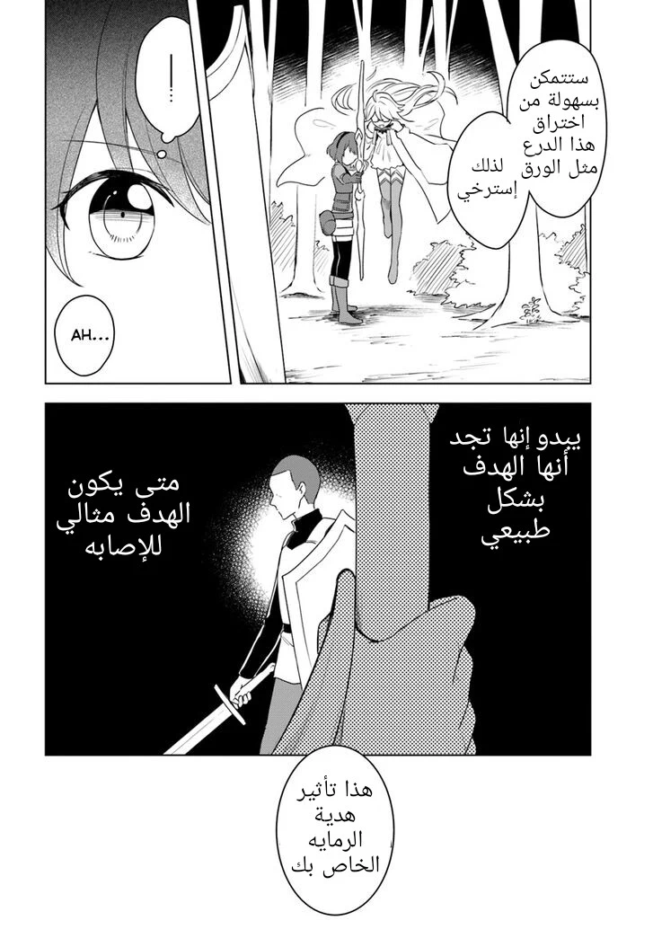 Chapter Image 13