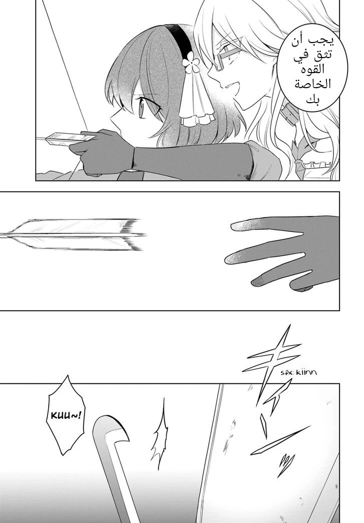 Chapter Image 14