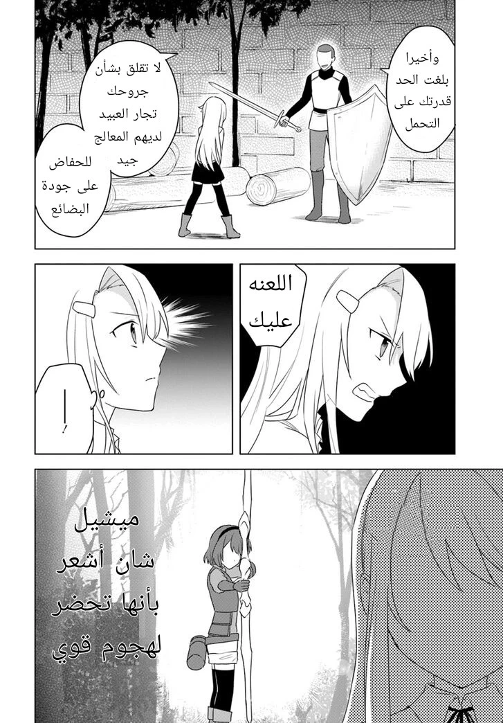 Chapter Image 15