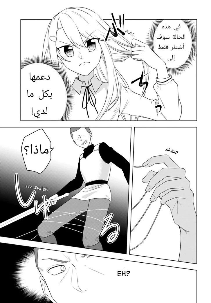 Chapter Image 16
