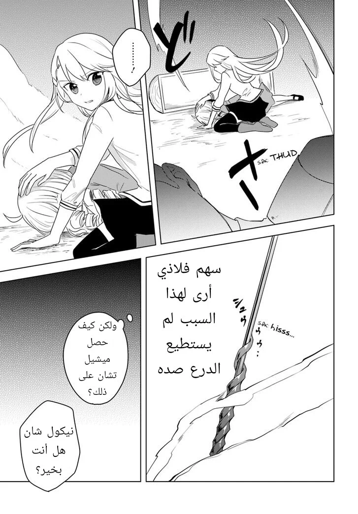 Chapter Image 19