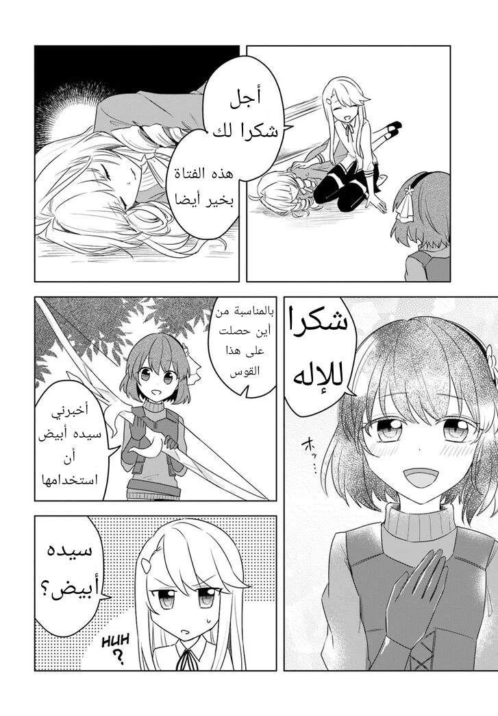Chapter Image 20