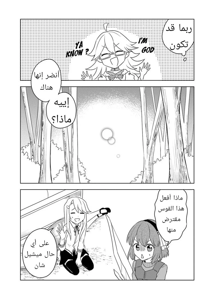 Chapter Image 21
