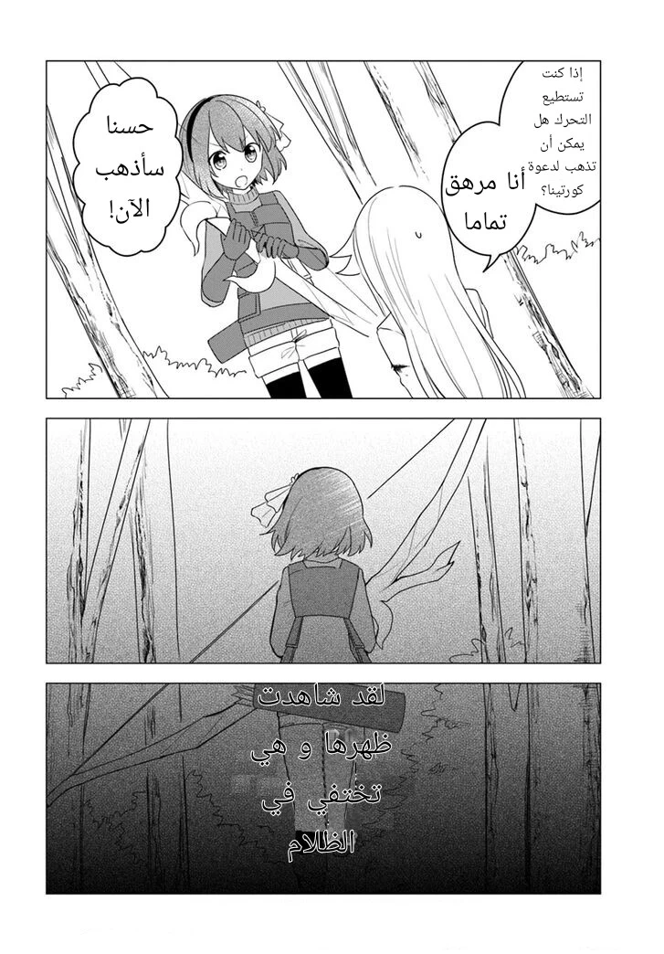 Chapter Image 22